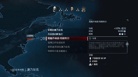 刺客信条3怎么升级工匠