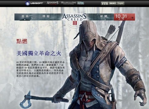 刺客信条3怎么升级工匠[图2]