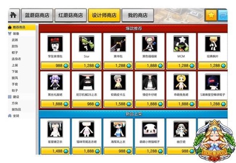 冒险岛2如何获得金币[图1]