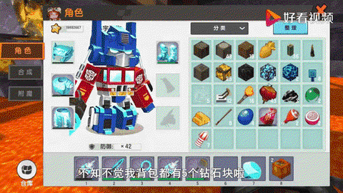 迷你世界怎么找到苹果[图2]