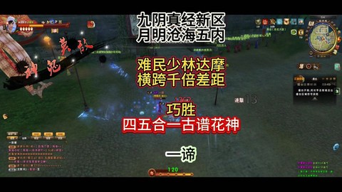 九阴真经古朴怎么换[图1]