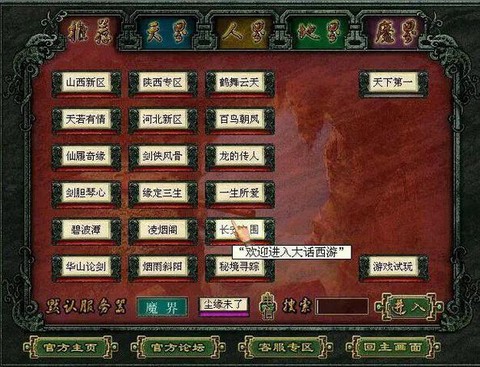 大话西游家族端是什么[图2]