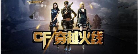 穿越火线如何改性别[图2]