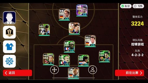 网易实况足球什么阵[图1]