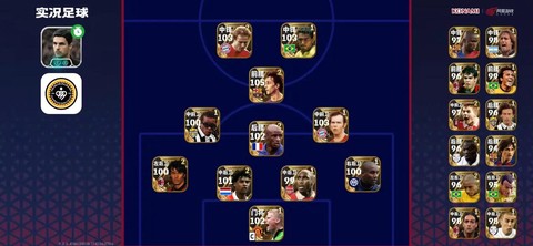 网易实况足球什么阵[图2]