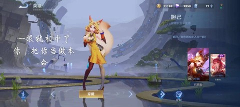 王者荣耀怎么玩妲己