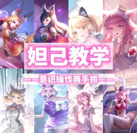 王者荣耀怎么玩妲己[图1]