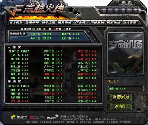 怎么申请穿越火线体验服资格