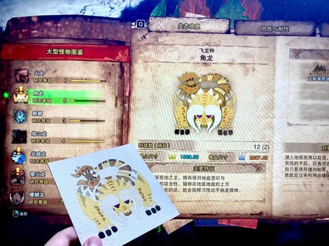 怪物猎人4g角龙怎么出[图2]