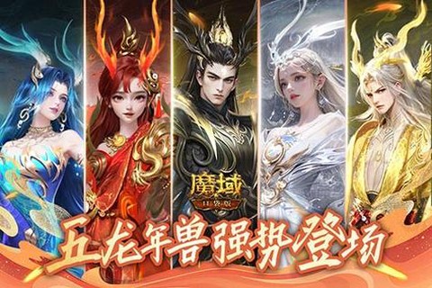 魔域口袋怎么升级快[图1]