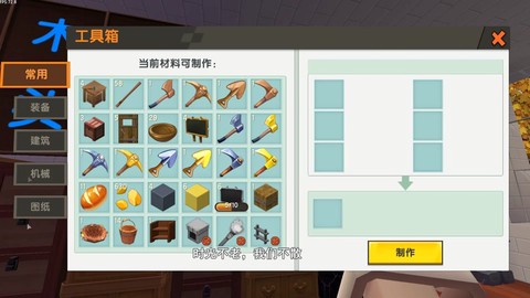 迷你世界里玻璃怎么弄[图1]