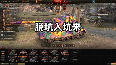 坦克世界银币有什么用