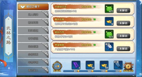 武林外传怎么获得元宝[图2]