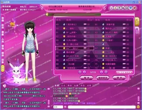 qq炫舞节什么时候