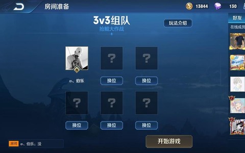 王者荣耀怎么开房间[图2]