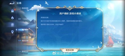 王者荣耀视频怎么投稿[图2]