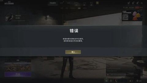 绝地求生怎么上不去[图1]