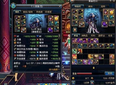 dnf不动双气息怎么弄[图1]