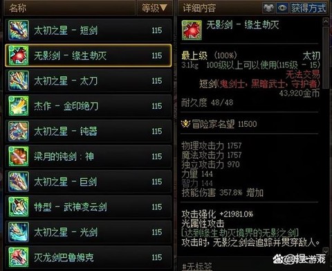 dnf不动双气息怎么弄[图2]