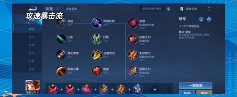 王者荣耀怎么打的好[图1]