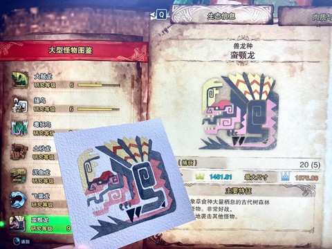 怪物猎人怎么麻痹怪物[图2]