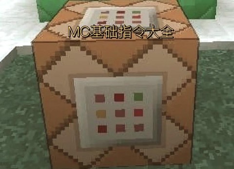 我的世界怎么看物品id