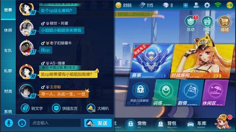 qq飞车怎么卖喇叭[图1]