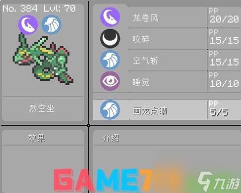 我的世界神奇宝贝怎么超进化[图2]