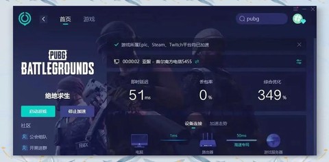 绝地大逃杀卡屏怎么办[图2]