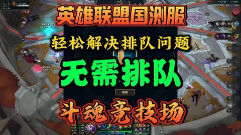 英雄联盟测试服怎么进