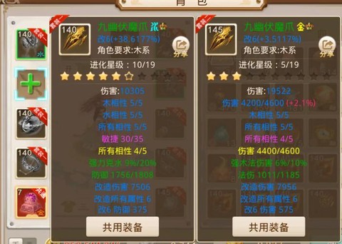 问道手游什么辅助好用[图1]