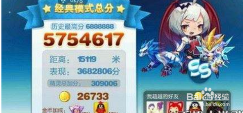 天天酷跑宙斯怎么合[图2]