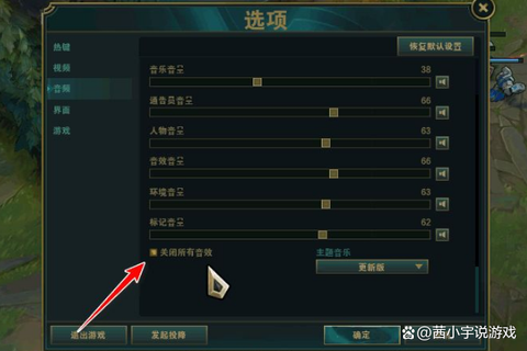 英雄联盟超出显示范围怎么办