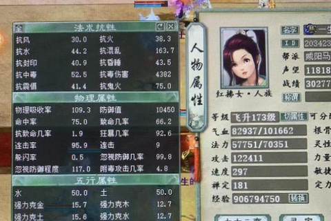 大话西游手游菩提怎么杀[图1]