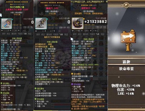 冒险岛2什么职业伤害