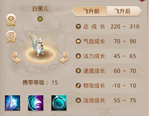 问道手游宝宝怎么变强