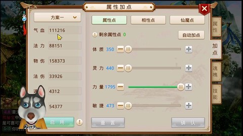 问道手游宝宝怎么变强[图2]