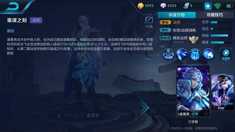 王者荣耀18888买什么英雄好