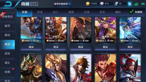 王者荣耀18888买什么英雄好[图1]