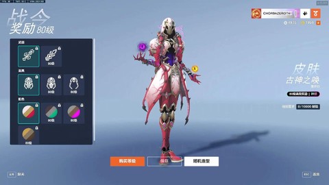 守望先锋皮肤怎么买