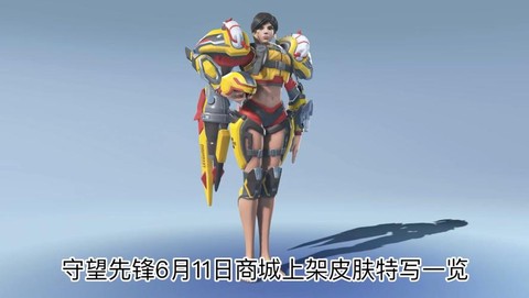 守望先锋皮肤怎么买[图2]