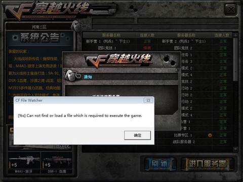 手游穿越火线怎么退款