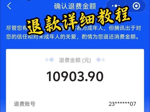 手游穿越火线怎么退款[图2]