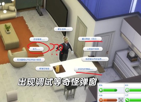 模拟人生4怎么开网吧