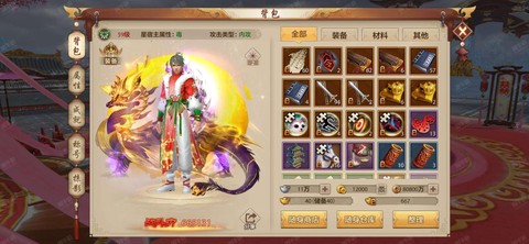 天龙八部背包怎么扩充[图1]