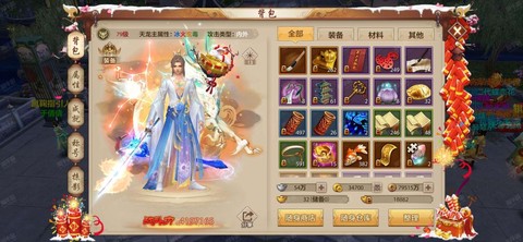 天龙八部背包怎么扩充[图2]