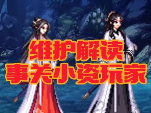 大话西游手游怎么更新