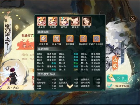 大话西游手游怎么更新[图2]