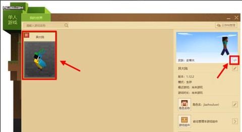 我的世界怎么玩电脑版
