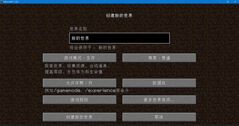 我的世界怎么玩电脑版[图1]